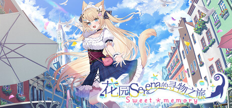 花园Serena的寻物之旅 ～sweet memory～｜Serena Hanazonos Lost Item Sweet Memory｜官方中文-Build.22174423｜538M｜免安装_果漫社区