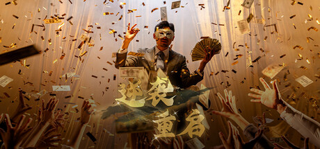 逆袭重启｜Rebooted Fate｜官方中文｜71.8G｜免安装_果漫社区