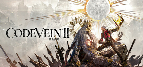 噬血代码 II｜Code Vein II｜官方中文｜59.4G｜免安装_果漫社区
