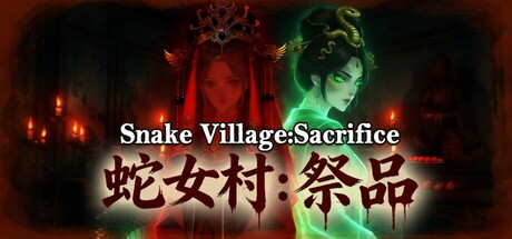 蛇女村:祭品｜Snake Village：Sacrifice｜官方中文｜19.0G｜免安装_果漫社区