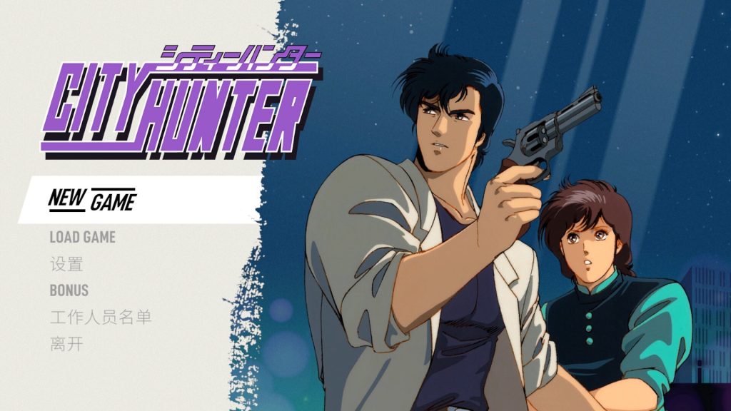 城市猎人｜City Hunter｜官方中文｜648M｜免安装