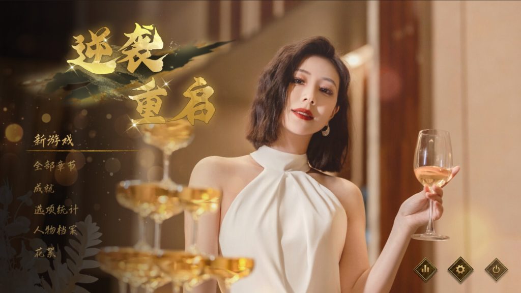 逆袭重启｜Rebooted Fate｜官方中文｜71.8G｜免安装