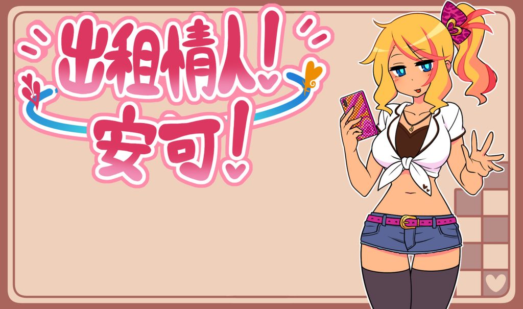 出租情人！安可！｜Rent-A-Girlfriend Encore｜官方中文｜642M｜免安装