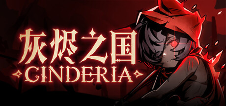 灰烬之国｜Cinderia｜官方中文-v0.6.4｜8.94G｜免安装_果漫社区