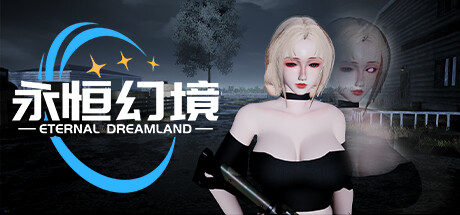 永恒幻境｜Eternal Dreamland｜官方中文-Build.22053920｜18.6G｜免安装_果漫社区