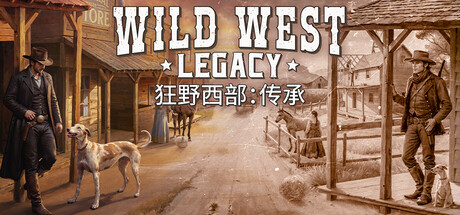 狂野西部：传承｜Wild West Legacy｜官方中文-v1.0.9753｜8.70G｜免安装_果漫社区