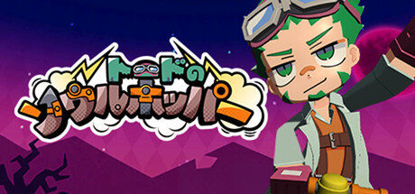 托德的灵魂跳跃者｜Toad's Soul Hopper｜官方中文｜1.12G｜免安装_果漫社区