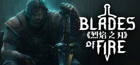 烈焰之刃｜Blades of Fire｜官方中文-v2.0｜51.8G｜免安装_果漫社区