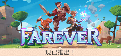 永恒｜Farever｜官方中文-v0.1.3.25668｜5.78G｜免安装_果漫社区