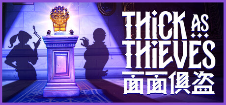 面面俱盗｜Thick As Thieves｜官方中文｜3.70G｜免安装_果漫社区