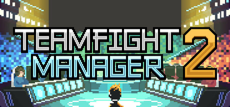 团战经理2｜Teamfight Manager 2｜官方中文｜1.10G｜免安装_果漫社区