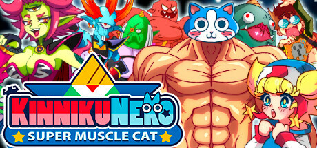 筋肉貓：超級肌肉貓｜KinnikuNeko: SUPER MUSCLE CAT｜官方中文-v1.0.6｜1.58G｜免安装_果漫社区