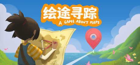 绘途寻踪｜MapMap - A Game About Maps｜官方中文｜3.95G｜免安装_果漫社区