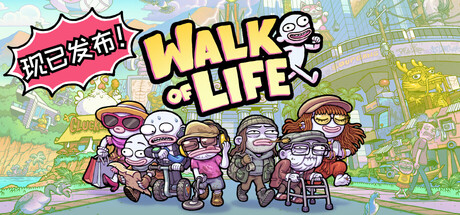 牛马三百六十行｜Walk of Life｜官方中文｜860M｜免安装_果漫社区