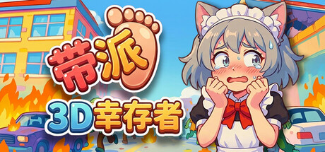 带派幸存者3D｜DopePie Survivors 3D｜官方中文-Build.23005375｜1.37G｜免安装_果漫社区