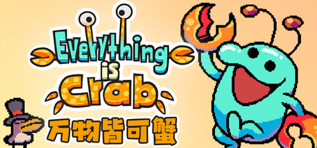 万物皆可蟹：动物进化｜Roguelite：Everything is Crab｜官方中文｜1.08G｜免安装_果漫社区