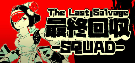 最终夺回小分队｜The Last Salvage Squad｜官方中文-Build.23775709｜907M｜免安装_果漫社区