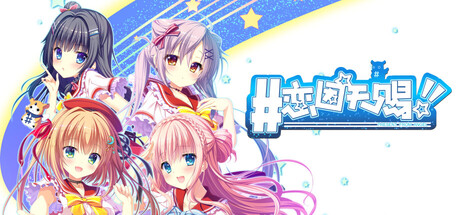 恋因天赐!! Present From Angel｜Template!!｜官方中文-v1.0.0｜3.87G｜免安装_果漫社区