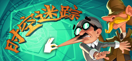 时空迷踪｜Crushed In Time｜官方中文｜6.04G｜免安装_果漫社区