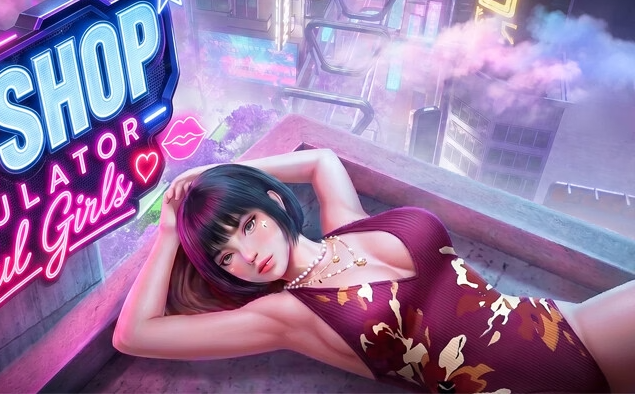 店模拟器：罪恶女孩｜Shop Simulator: Sinful Girls｜官方中文-v1.1｜3.82G｜免安装_果漫社区