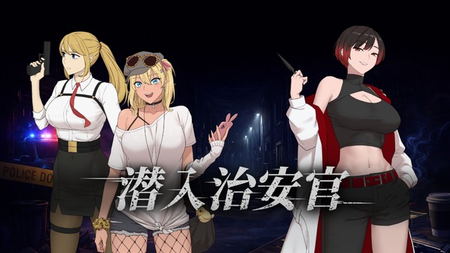 潜入治安官｜Hidden Badge｜官方中文-v260629｜818M｜免安装_果漫社区